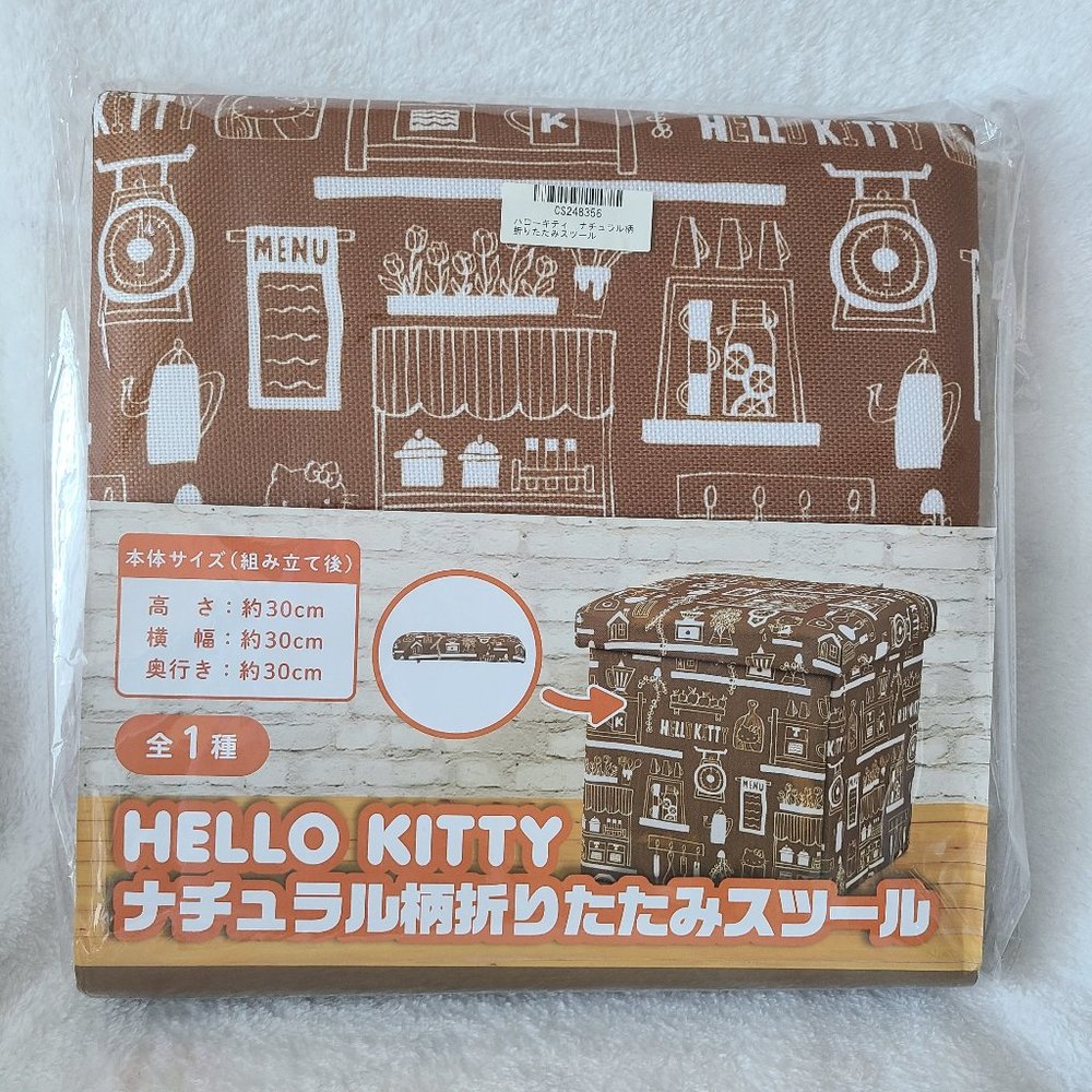 Hello Kitty - Natural Patter Folding Storage Stool